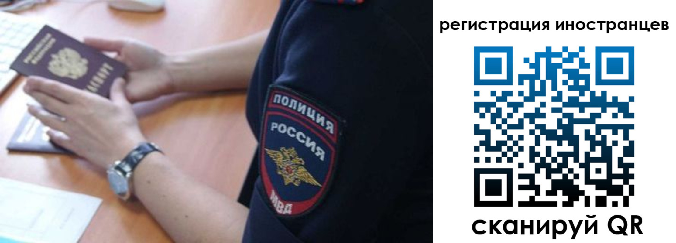 временная регистрация гарантия в Отрадном