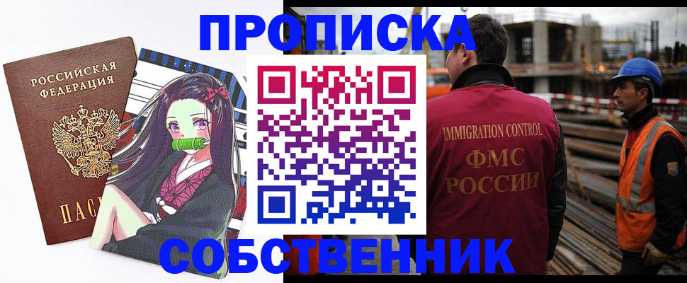 найти адрес прописки в Отрадном